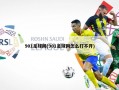 901足球网(901足球网怎么打不开)