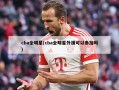 cba全明星(cba全明星外援可以参加吗)