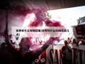 世界杯什么时候结束(世界杯什么时候结束几点)