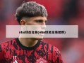 nba球员交易(nba球员交易规则)