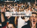 在线比分网(比分网大全)
