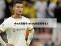 nba火箭排名(nba火箭最新排名)
